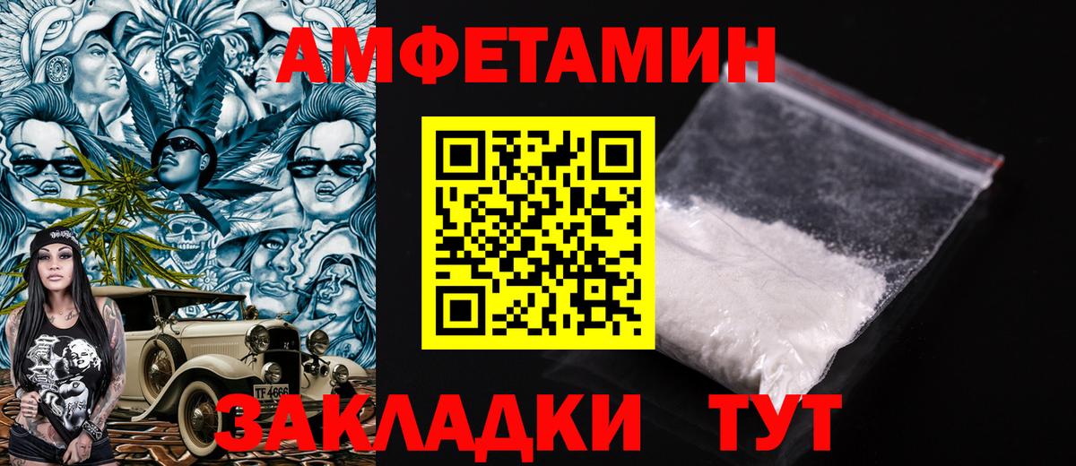 АМФ VHQ  Вход с VPN  АМФЕТАМИН  Нарткала 