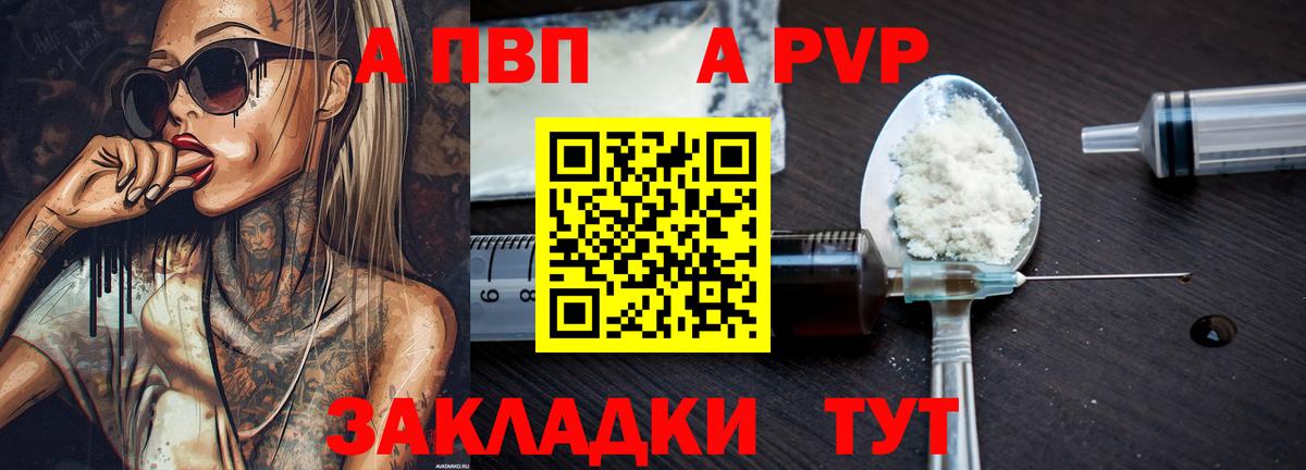 Alpha-PVP СК Нарткала