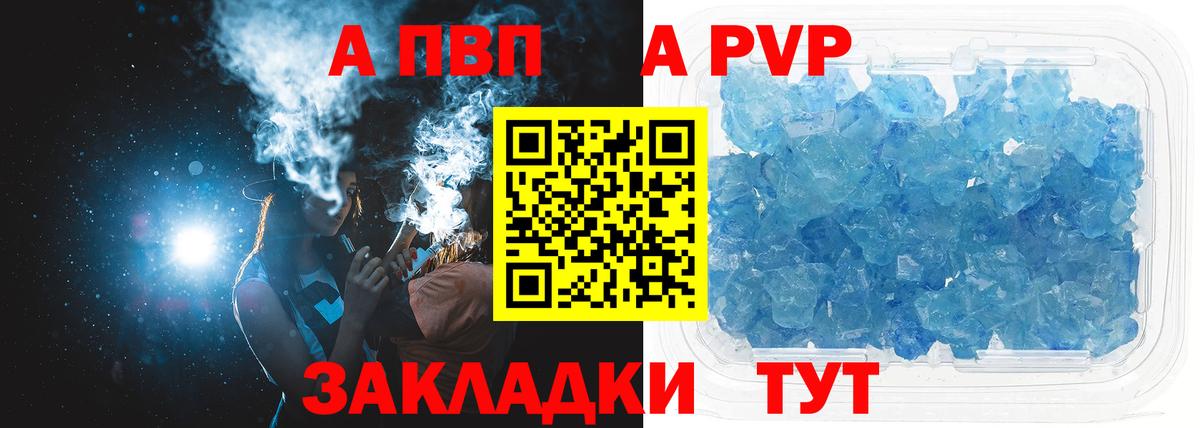 Нарткала  A-PVP СК  Вход с VPN  Alpha-PVP кристаллы  что такое   Alpha-PVP Crystall 