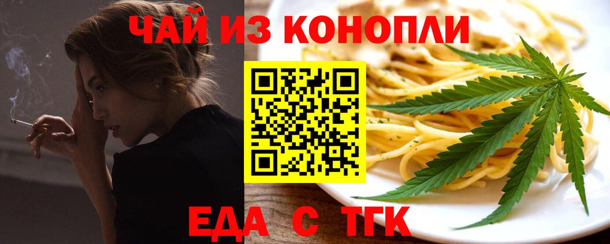 Нарткала  Еда ТГК конопля  Вход с VPN 