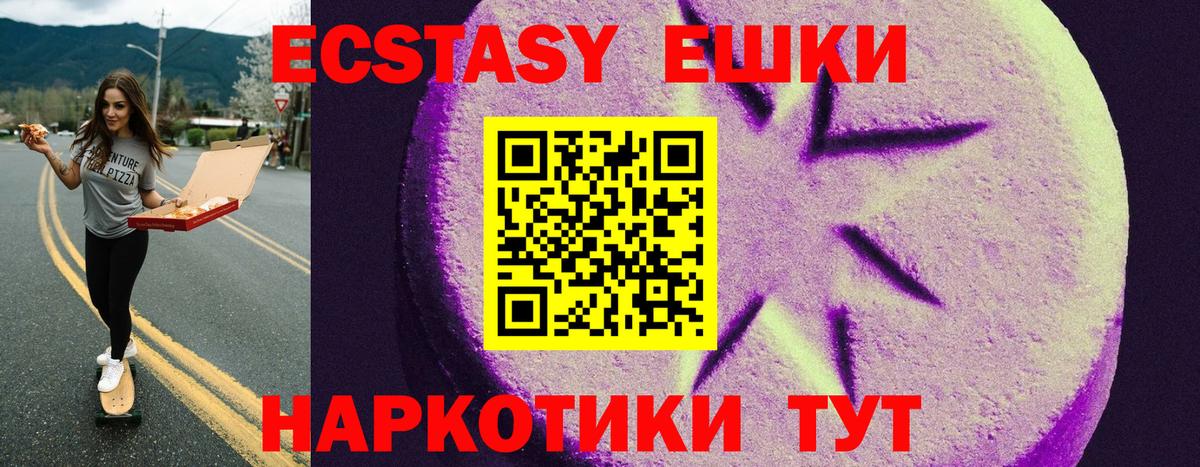 Ecstasy Cube Нарткала