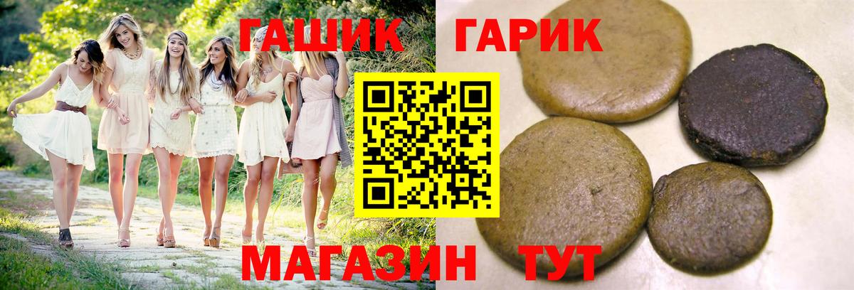 ГАШИШ Cannabis  Вход с VPN  Нарткала  Гашиш убойный 