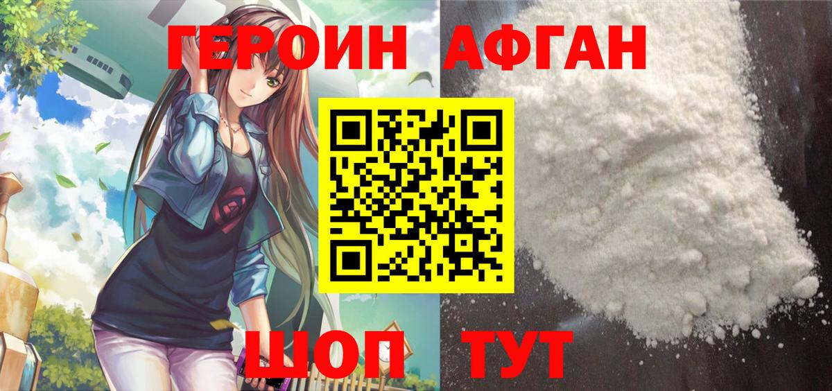 Героин гречка  Вход с VPN  ГЕРОИН  Нарткала 