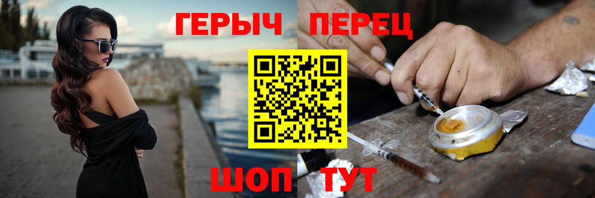 ГЕРОИН хмурый Нарткала