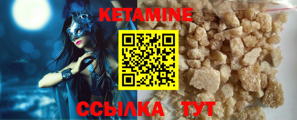 КЕТАМИН ketamine  Кетамин ketamine  Вход с VPN  Нарткала 