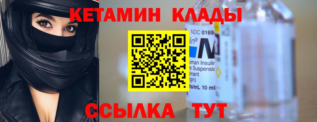 КЕТАМИН VHQ Нарткала