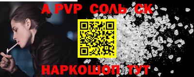 apvp Славгород