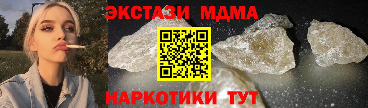 MDMA  МДМА Molly  Вход с VPN  МДМА молли  Нарткала 