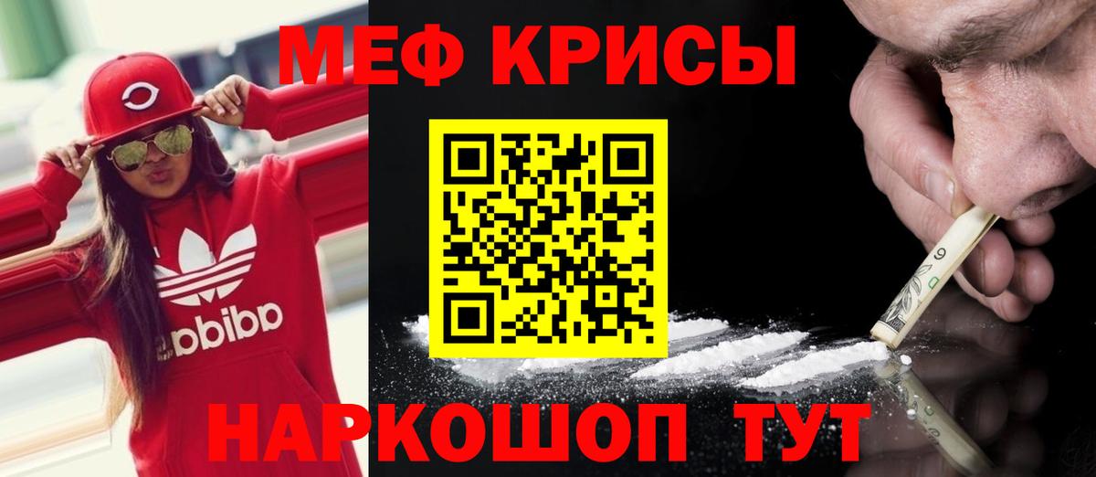 Меф mephedrone  Вход с VPN  Мефедрон  Нарткала 