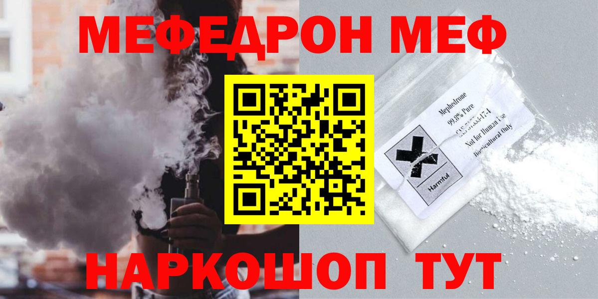Мефедрон мука Нарткала