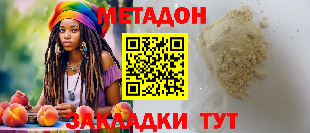Метадон мёд  Вход с VPN  Нарткала  Метадон мёд 