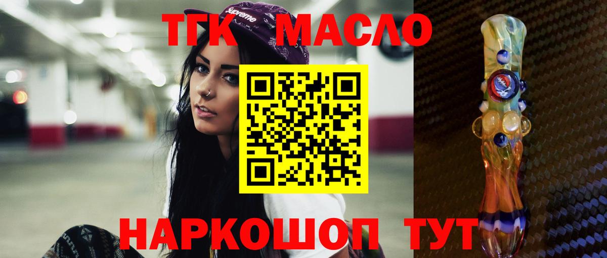 Дистиллят ТГК вейп с тгк Нарткала