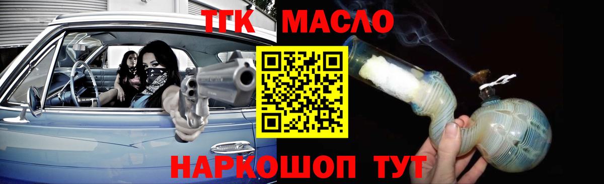 Дистиллят ТГК жижа  Вход с VPN  Нарткала 